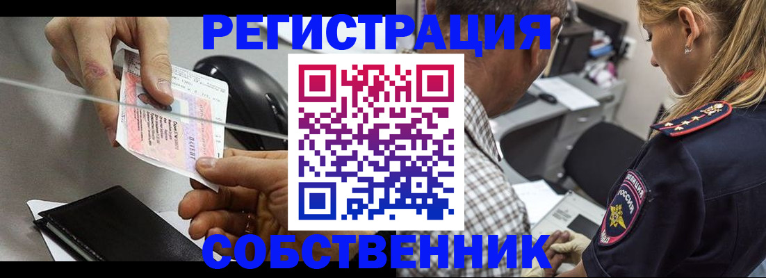 временная регистрация для всех в Калмыкии
