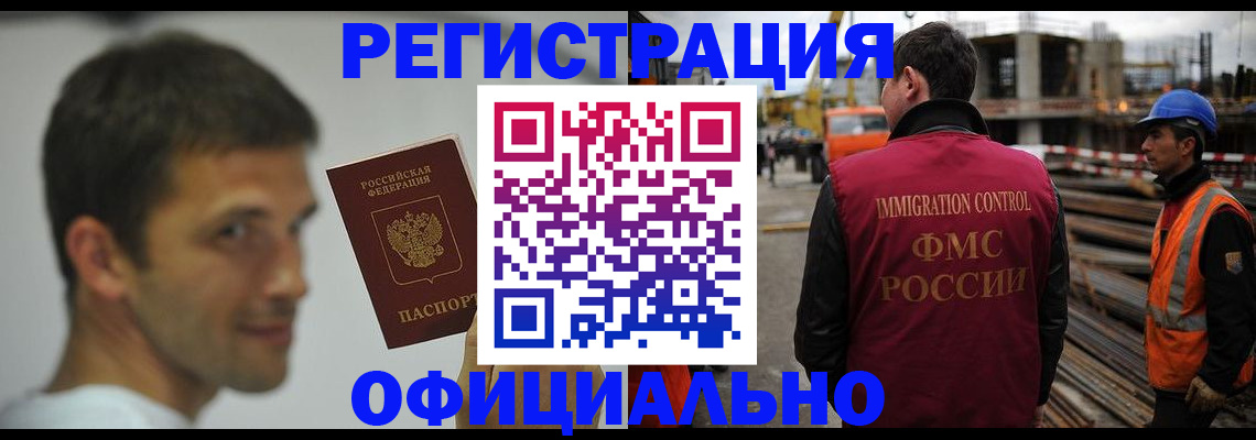 прописка иностранных граждан в Калмыкии