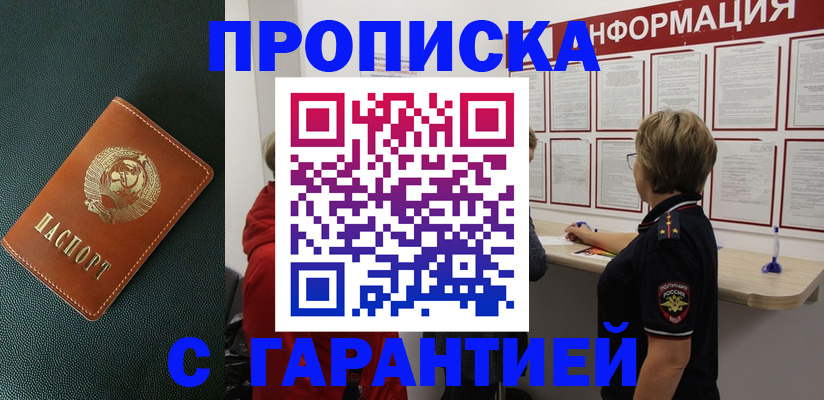 временная регистрация госуслуги в Калмыкии